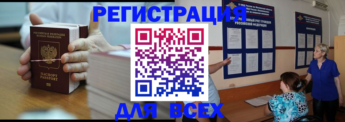 регистрация для школы в Нариманове