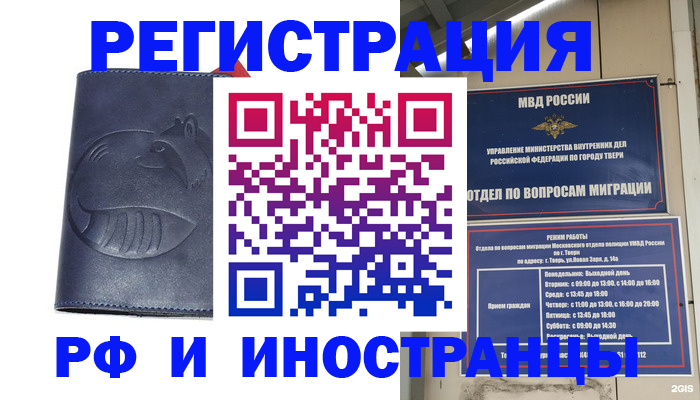 временная регистрация надежно в Нариманове